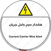  , کابل , برقدار , برق دار , 
