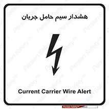  , کابل , برقدار , برق دار , 