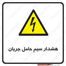  , کابل , برقدار , برق دار , 