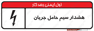  , کابل , برقدار , برق دار , 