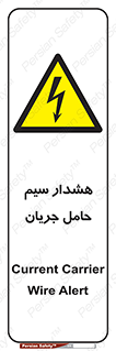  , کابل , برقدار , برق دار , 