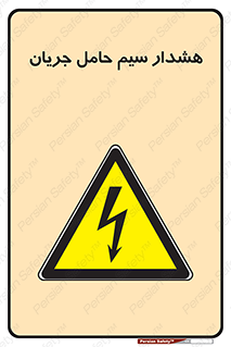  , کابل , برقدار , برق دار , 