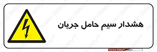  , کابل , برقدار , برق دار , 