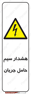  , کابل , برقدار , برق دار , 