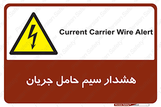  , کابل , برقدار , برق دار , 