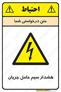  , کابل , برقدار , برق دار , 