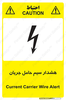  , کابل , برقدار , برق دار , 