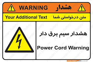 , کابل , برقدار , جریان , 