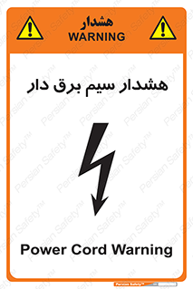  , کابل , برقدار , جریان , 