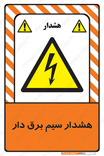  , کابل , برقدار , جریان , 