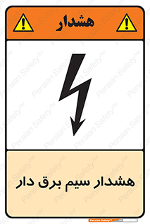  , کابل , برقدار , جریان , 