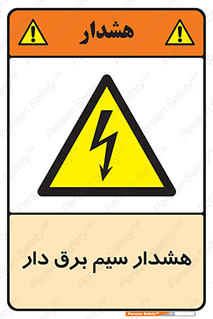  , کابل , برقدار , جریان , 