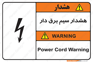  , کابل , برقدار , جریان , 