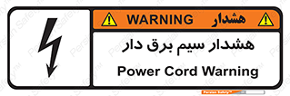  , کابل , برقدار , جریان , 