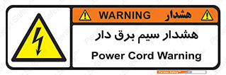  , کابل , برقدار , جریان , 