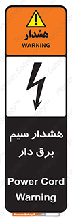  , کابل , برقدار , جریان , 
