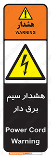  , کابل , برقدار , جریان , 