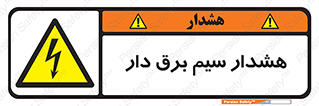  , کابل , برقدار , جریان , 