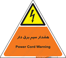  , کابل , برقدار , جریان , 