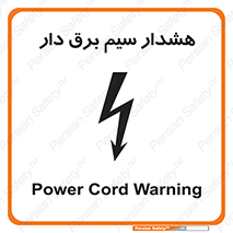  , کابل , برقدار , جریان , 