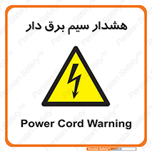  , کابل , برقدار , جریان , 