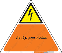  , کابل , برقدار , جریان , 