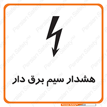  , کابل , برقدار , جریان , 