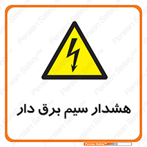  , کابل , برقدار , جریان , 