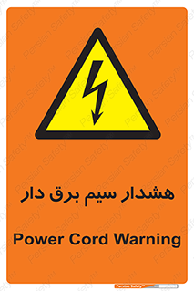  , کابل , برقدار , جریان , 