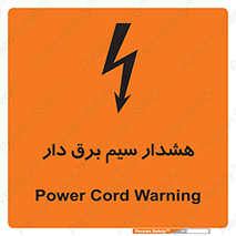  , کابل , برقدار , جریان , 