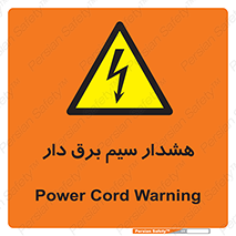  , کابل , برقدار , جریان , 