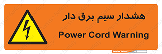  , کابل , برقدار , جریان , 