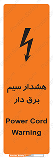  , کابل , برقدار , جریان , 
