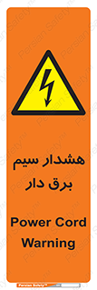  , کابل , برقدار , جریان , 