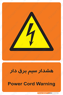  , کابل , برقدار , جریان , 
