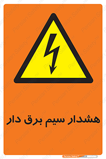  , کابل , برقدار , جریان , 