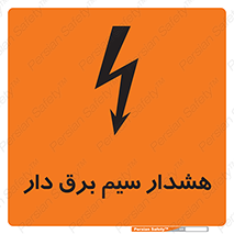  , کابل , برقدار , جریان , 
