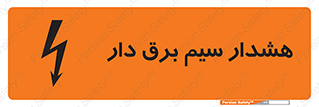  , کابل , برقدار , جریان , 