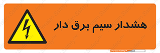  , کابل , برقدار , جریان , 