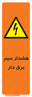  , کابل , برقدار , جریان , 