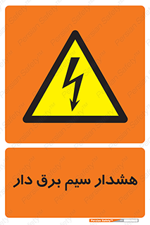  , کابل , برقدار , جریان , 