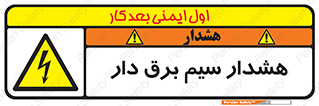  , کابل , برقدار , جریان , 