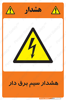  , کابل , برقدار , جریان , 