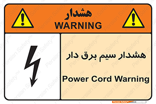  , کابل , برقدار , جریان , 