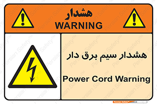  , کابل , برقدار , جریان , 