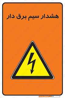  , کابل , برقدار , جریان , 