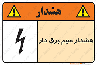  , کابل , برقدار , جریان , 
