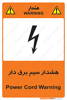  , کابل , برقدار , جریان , 