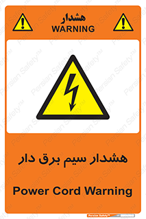  , کابل , برقدار , جریان , 