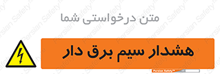  , کابل , برقدار , جریان , 